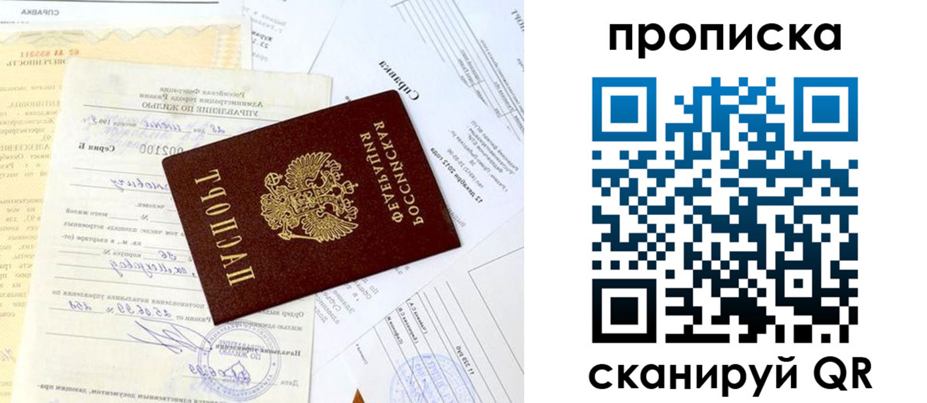 временная регистрация гарантия в Избербаше