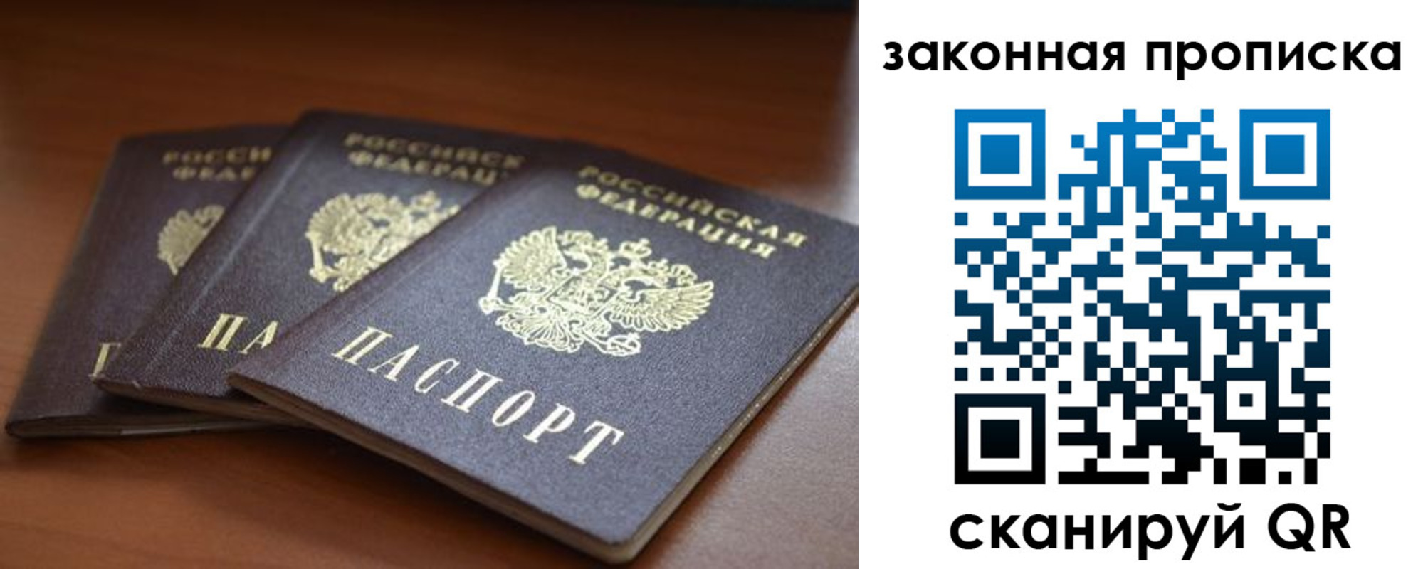 временная регистрация для школы в Избербаше