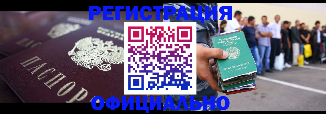 временная прописка в Избербаше