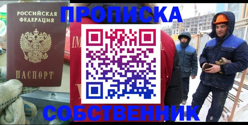 найти адрес прописки в Избербаше