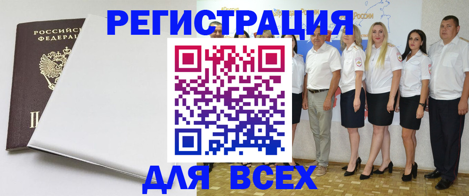 прописка для школы в Избербаше