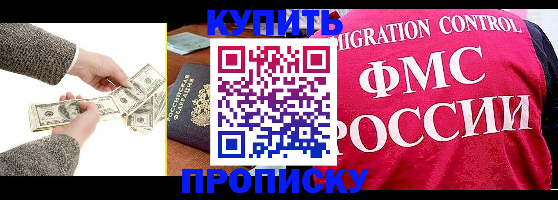 временная регистрация для школы в Избербаше