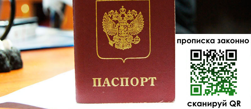 регистрация в Избербаше регистрация в Избербаше
